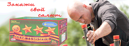 Организация фейерверк шоу Володарск